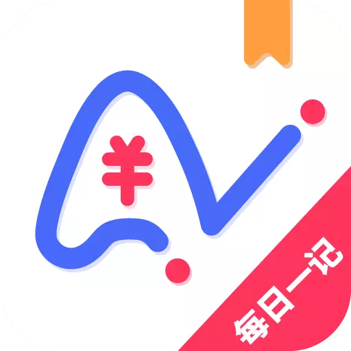 爱记账 v1.1.5-极简的生活理财记账本 爱记账 v1.1.5-极简的生活理财记账本