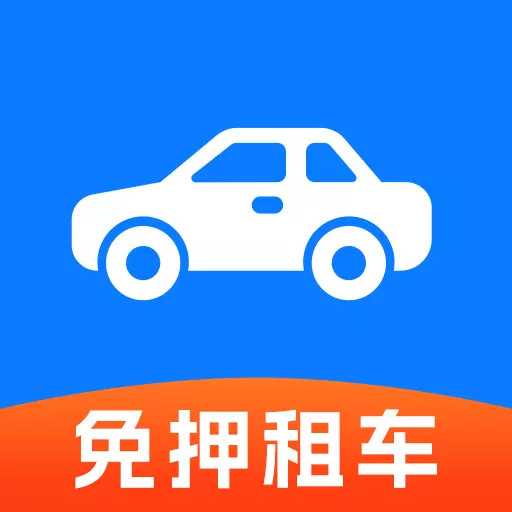 铁行租车-免押金租车 v9.1.0-免押租车,单单返现金! 铁行租车-免押金租车 v9.1.0-免押租车,单单返现金!
