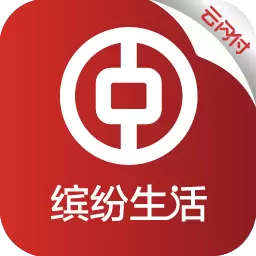 缤纷生活 v6.2.1-中国银行信用卡官方APP 缤纷生活 v6.2.1-中国银行信用卡官方APP