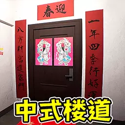 都市传说怪谈-中式恐怖公寓 v1.0.0-中式恐怖公寓怪谈冒险 都市传说怪谈-中式恐怖公寓 v1.0.0-中式恐怖公寓怪谈冒险