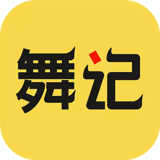 舞记最新版v1.2.0-广场舞视频教学