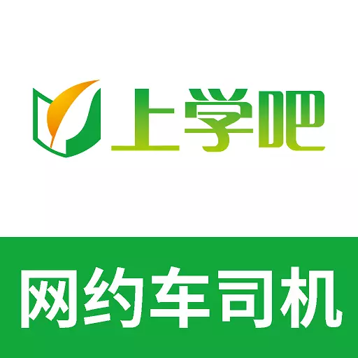 网约车司机题库最新版v5.0.5-网约车司机考试资格证题库 网约车司机题库最新版v5.0.5-网约车司机考试资格证题库