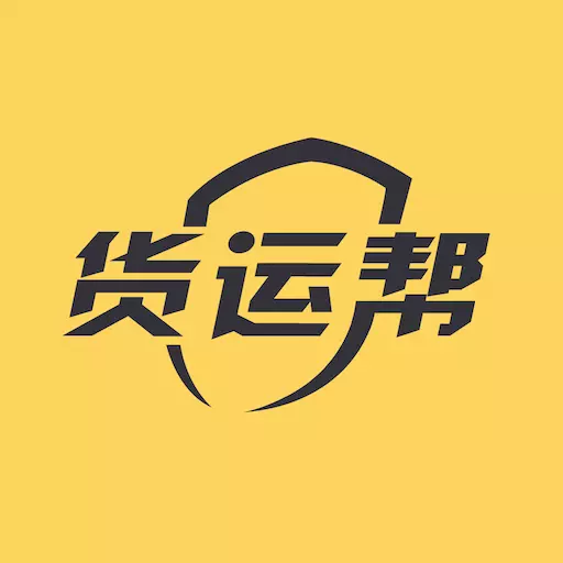货运帮-运货搬家 v3.8.6-搬家找货运帮,专业搬家让你省心 货运帮-运货搬家 v3.8.6-搬家找货运帮,专业搬家让你省心
