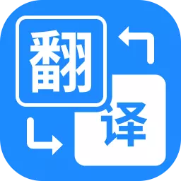 拍照立即翻译-实时语音翻译软件 v1.1.5-拍照语音同声实时翻译,1秒不用等 拍照立即翻译-实时语音翻译软件 v1.1.5-拍照语音同声实时翻译,1秒不用等