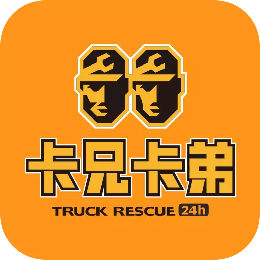卡兄卡弟 v6.8.8-货车司机的好帮手 卡兄卡弟 v6.8.8-货车司机的好帮手