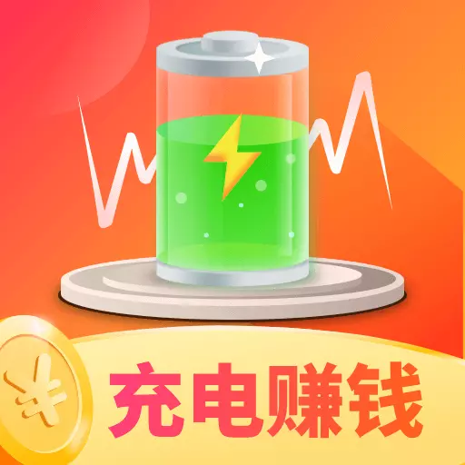 充电赚钱多最新版v2.6.1-充电把钱赚多充多赚钱 充电赚钱多最新版v2.6.1-充电把钱赚多充多赚钱