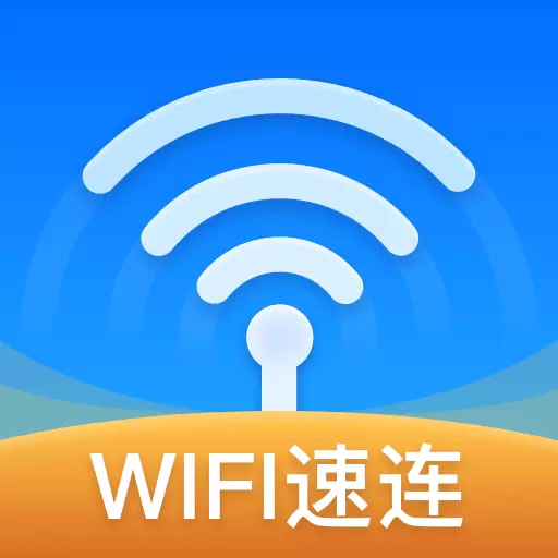 WiFi省流专家最新版v1.0.0-提供高速,安全稳定的上网 WiFi省流专家最新版v1.0.0-提供高速,安全稳定的上网