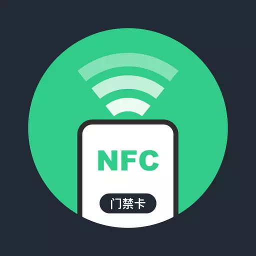 NFC门禁公交卡最新版v5.4.4-简单好用的NFC门禁卡读写工具 NFC门禁公交卡最新版v5.4.4-简单好用的NFC门禁卡读写工具