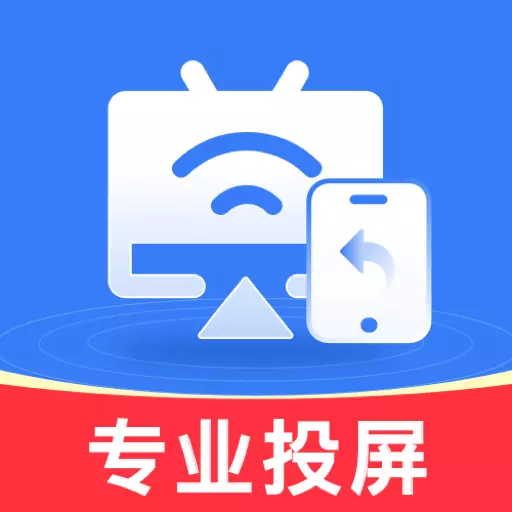 万能手机投屏最新版v1.0.1-一键享受高清投屏 万能手机投屏最新版v1.0.1-一键享受高清投屏