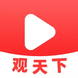 视频观天下最新版v1.2.3-24小时不间断,看天下大事 视频观天下最新版v1.2.3-24小时不间断,看天下大事