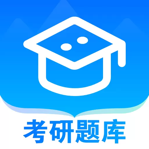 考研一点通最新版v1.0.3-考研一站式移动学习平台 考研一点通最新版v1.0.3-考研一站式移动学习平台