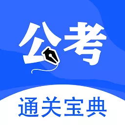 玢笔事业编 最新版v1.0.2-公考公务员题库 玢笔事业编 最新版v1.0.2-公考公务员题库