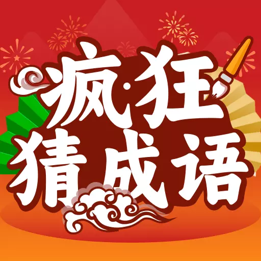 多多成语赚钱最新版v1.0.2-成语赚钱红包多多 多多成语赚钱最新版v1.0.2-成语赚钱红包多多