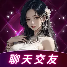 玖聊视频聊天交友最新版v2.2.0-视频交友，久爱玖聊