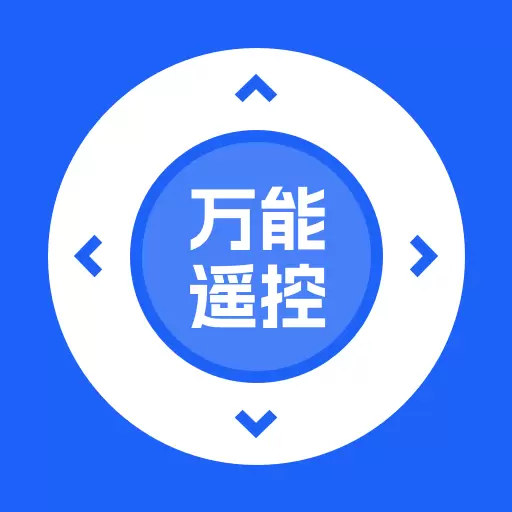 万能遥控器助手最新版v1.1.8-一键智能遥控 万能遥控器助手最新版v1.1.8-一键智能遥控