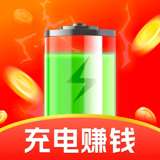 充电趣赚钱最新版v1.0.1-边充电边娱乐 充电趣赚钱最新版v1.0.1-边充电边娱乐