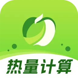 热量计数器最新版v1.0.2-卡路里热量查询记录管家 热量计数器最新版v1.0.2-卡路里热量查询记录管家