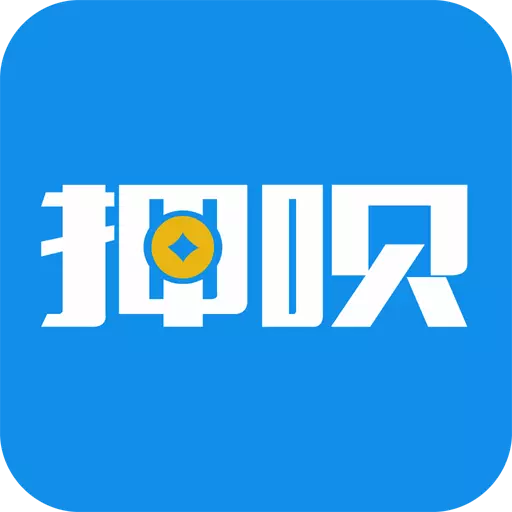 押呗最新版v3.2.01-132-0605-手机笔记本回收抵押典当估价 押呗最新版v3.2.01-132-0605-手机笔记本回收抵押典当估价