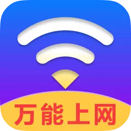 WiFi钥匙快连专家最新版v4.3.60.00b-随时随地免费连接 WiFi钥匙快连专家最新版v4.3.60.00b-随时随地免费连接