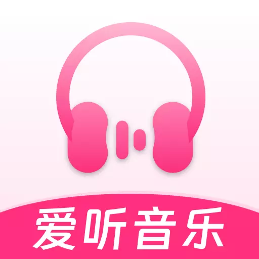 爱听音乐最新版v1.0.9-听你所爱享受自己的音乐时光 爱听音乐最新版v1.0.9-听你所爱享受自己的音乐时光