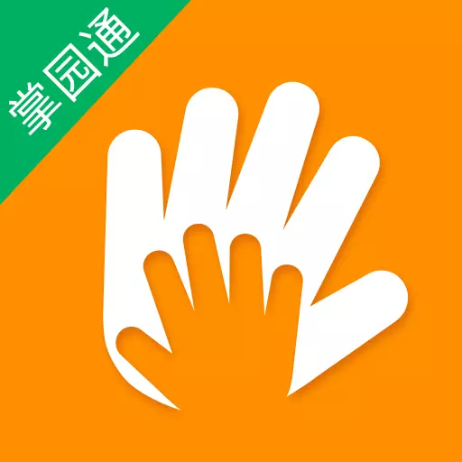 掌园通最新版v1.0.1-拓宽视野，激发智慧