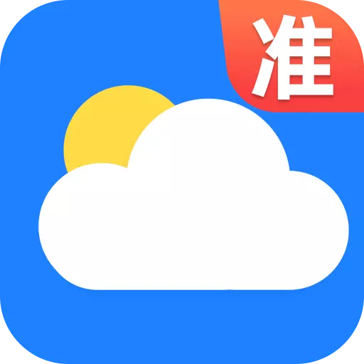 万能天气最新版v1.0.11.00-提供精准天气预报 万能天气最新版v1.0.11.00-提供精准天气预报