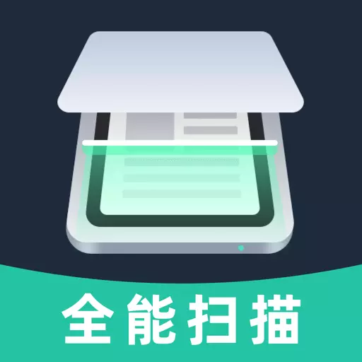 全能文件扫描最新版v1.0.2-免费扫描大管家