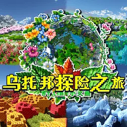 建造像素世界生存最新版v1.01-乌托邦探险之旅像素世界冒险 建造像素世界生存最新版v1.01-乌托邦探险之旅像素世界冒险