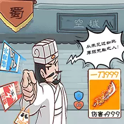 神奇的脑回路最新版v1.0.2-经典名著搞笑梗,三国大战乐哈哈 神奇的脑回路最新版v1.0.2-经典名著搞笑梗,三国大战乐哈哈