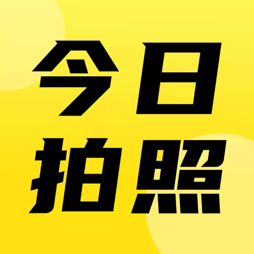 水印相机多多最新版v1.1.2-自定义拍照带水印 水印相机多多最新版v1.1.2-自定义拍照带水印