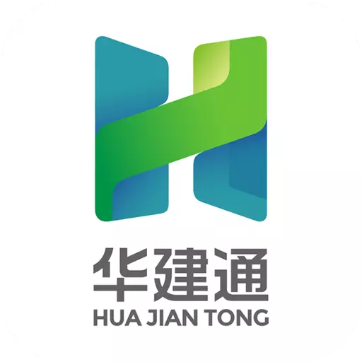 华建通最新版v1.0.2-建筑业一站式资源与服务平台