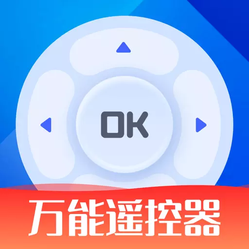 全能遥控神器最新版v1.0.5-智能遥控器 全能遥控神器最新版v1.0.5-智能遥控器