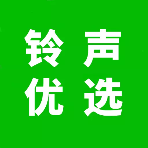 多多铃声优选最新版v1.0.3.2-免费铃声设置下载 多多铃声优选最新版v1.0.3.2-免费铃声设置下载