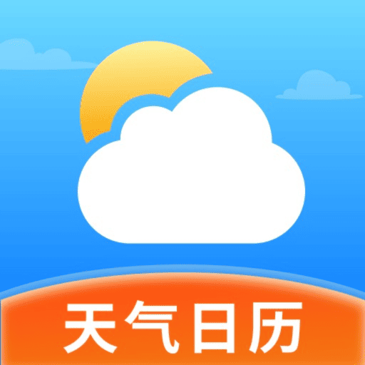 天气预报帮app安卓最新免费版