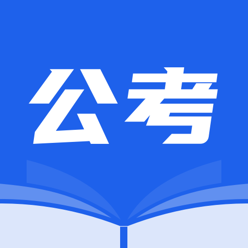 公考雷速app