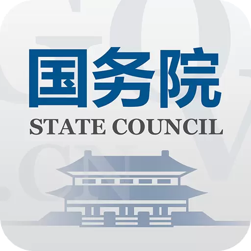 国务院安卓版 v5.3.0 国务院安卓版 v5.3.0