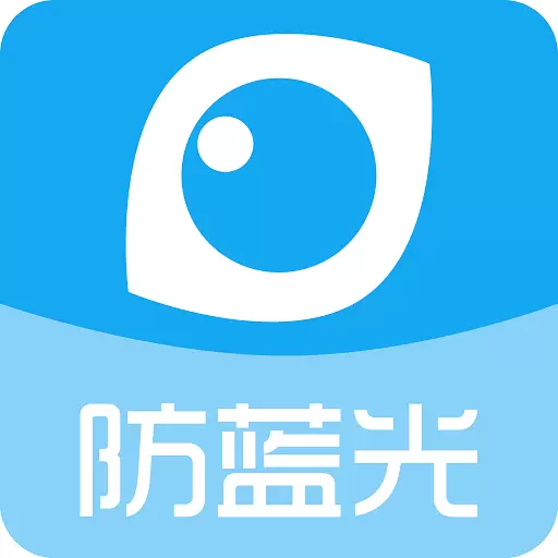 护眼宝最新版v10.1-护眼宝助你远离手机病 护眼宝最新版v10.1-护眼宝助你远离手机病