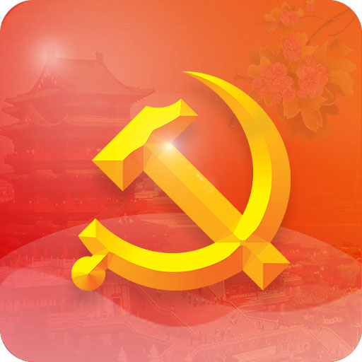 赣鄱党建云最新版 v5.5.6 赣鄱党建云最新版 v5.5.6