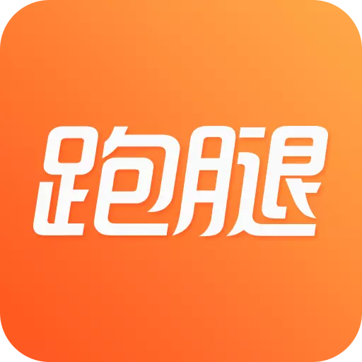 365跑腿网 v7.5.5-同城极速跑腿、代买、服务 365跑腿网 v7.5.5-同城极速跑腿、代买、服务