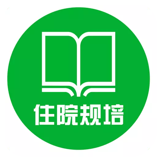 住院规培示范案例 v2.0.1最新版 住院规培示范案例 v2.0.1最新版