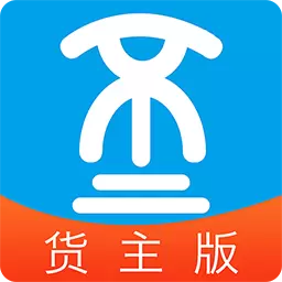 船货不二货主版 v3.10.475-发布货盘,一键更新,轻松找船 船货不二货主版 v3.10.475-发布货盘,一键更新,轻松找船