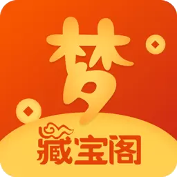 梦幻藏宝阁最新版 v5.52.0 梦幻藏宝阁最新版 v5.52.0