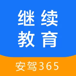 继续教育最新版 v2.8.81 继续教育最新版 v2.8.81