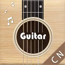 和弦吉他-手机吉他模拟乐器 v3.2.0-经典吉他模拟器,奏出你的专属音乐 和弦吉他-手机吉他模拟乐器 v3.2.0-经典吉他模拟器,奏出你的专属音乐