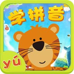 汉语拼音拼读学习 v20.3.0最新版 汉语拼音拼读学习 v20.3.0最新版