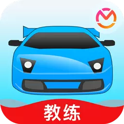 教练宝典 v9.11.4-驾校教练的互联网招生教学管理工具 教练宝典 v9.11.4-驾校教练的互联网招生教学管理工具
