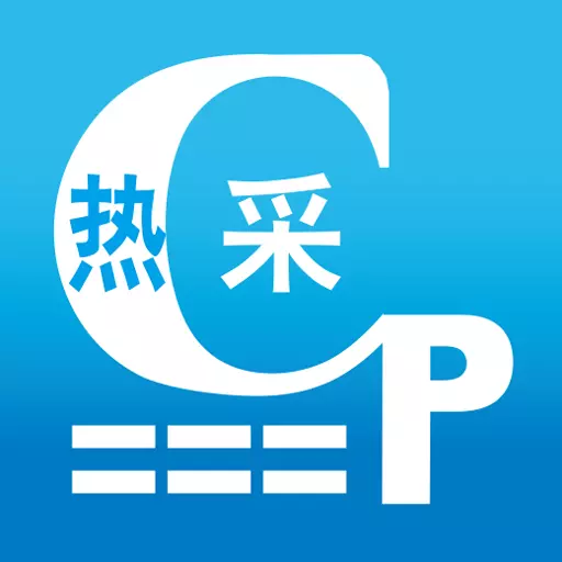 文具采批 v23.03.18-文具批发,就上文具采批 文具采批 v23.03.18-文具批发,就上文具采批