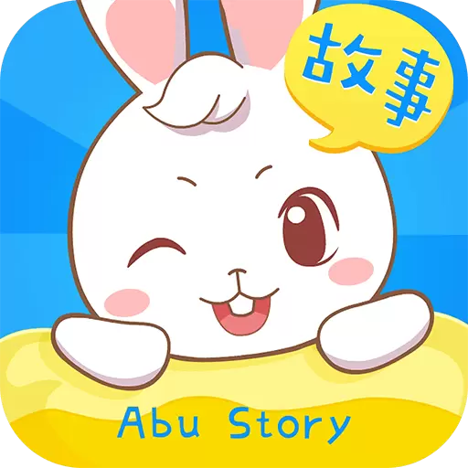 阿布睡前故事-儿童故事绘本讲故事安卓版 v1.2.7.5 阿布睡前故事-儿童故事绘本讲故事安卓版 v1.2.7.5