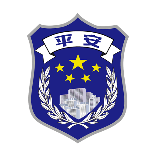 平安社区 v3.0.0最新版 平安社区 v3.0.0最新版