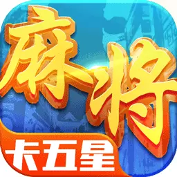 星辰卡五星最新版 v1.12 星辰卡五星最新版 v1.12